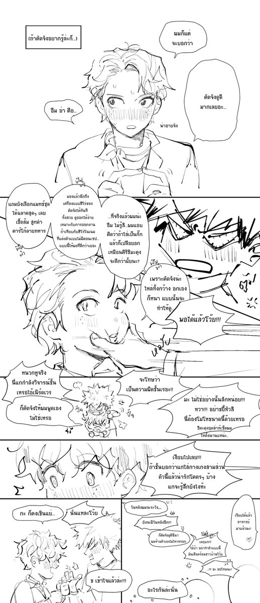 ก็ปากตรงกะใจกันดีนี่นา~~
(ห้องเอ: ช่วยไปจีบกันที่อื่นที!!)

#คัตเด #bkdk #bakudeku 