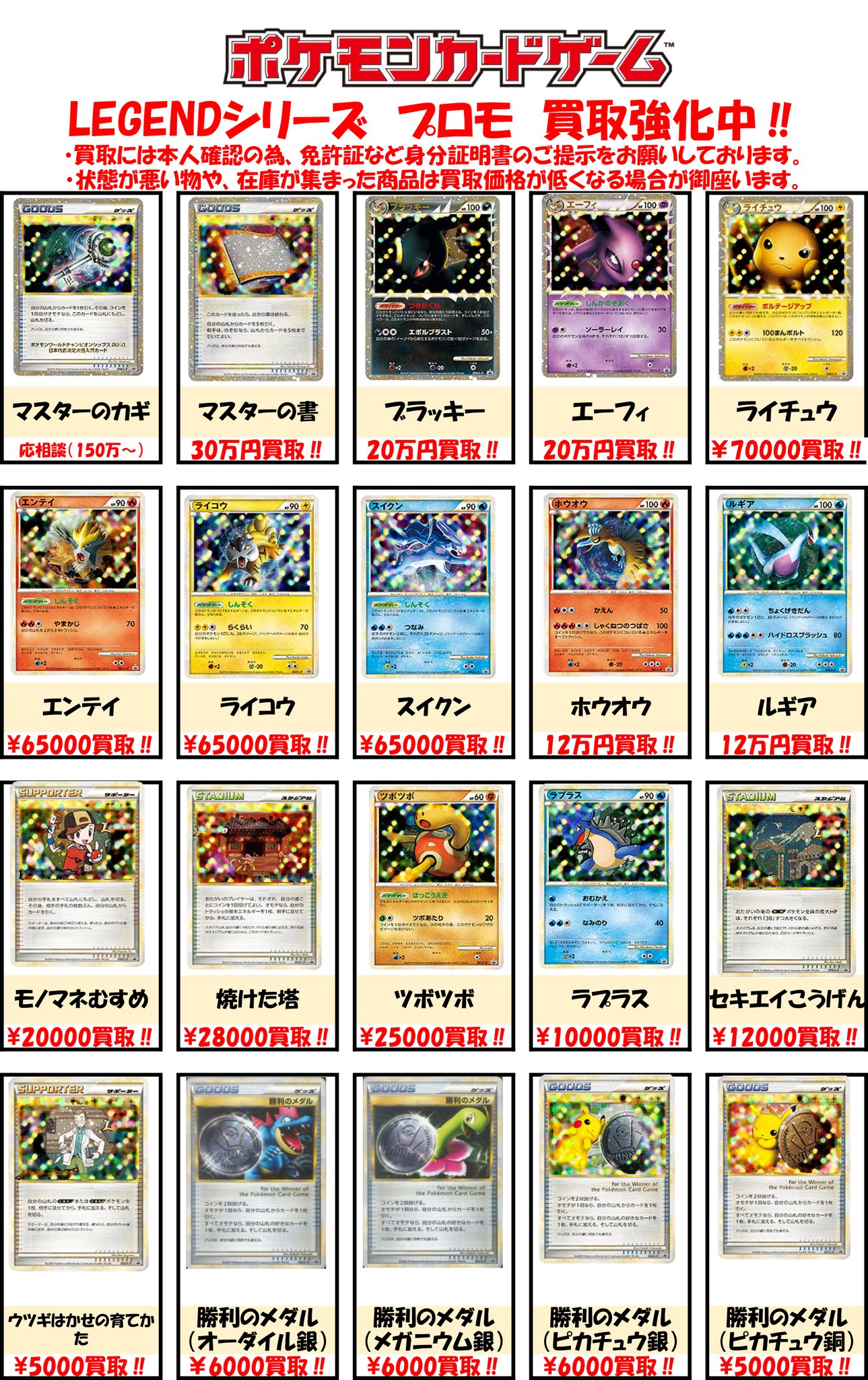 Bm池袋 ポケモンカード Pa Twitter 買取情報 高額カードの強化買取表を更新しました Hrゼクロムgx 150万円買取 Hrミュウツーgx 75万円買取 Hrリザードンvmax 62万円買取 リストにない高額カードの買取査定も行っておりますので お