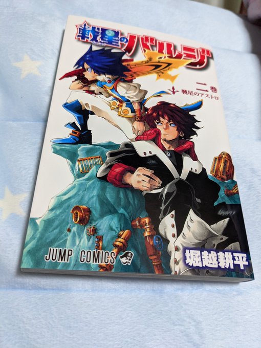 戦星のバルジ の評価や評判 感想など みんなの反応を1週間ごとにまとめて紹介 ついラン 戦星のバルジ の評価や評判 感想など みんなの反応を1週間ごとにまとめて紹介 ついラン
