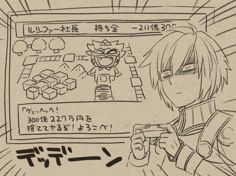 キングボンビーの洗礼を受けるルシファー社長 ねこむらおたこの漫画