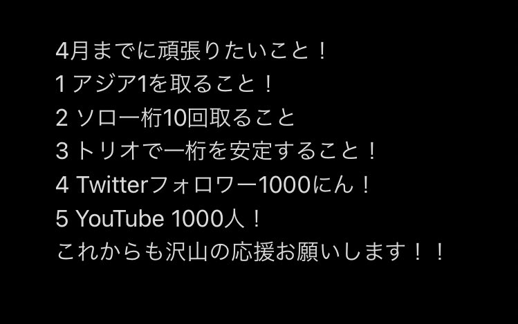 ACHAOMN's tweet photo. 僕の目標です! 応援お願いします📣 https://t.co/epTS4YmW4t