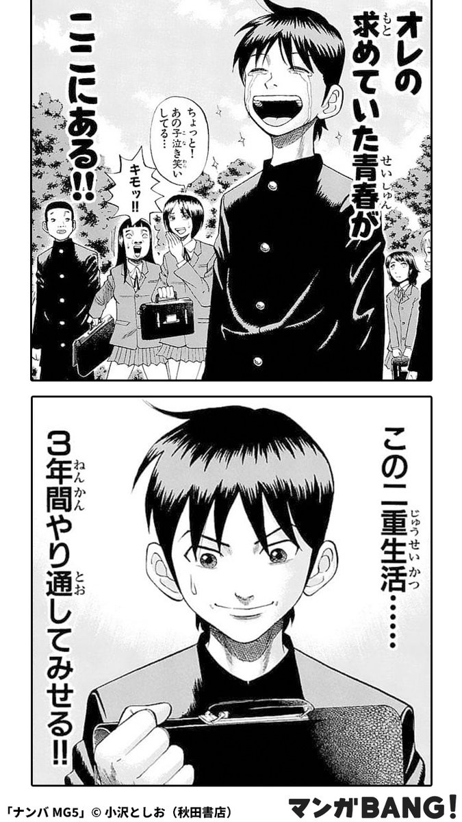 最強のヤンキーがシャバい高校生活を送る漫画 ナンバmg5 ナンバデッドエンド が面白い Togetter 最強のヤンキーがシャバい高校生活を送る漫画 ナンバmg5 ナンバデッドエンド が面白い Togetter