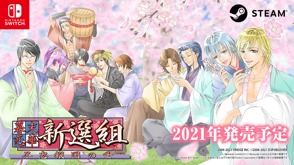 Ikemen Fangirl Eng Steam Nintendo Switch Bakumatsu Renka Shinsengumi Bakumatsu Renka Shinsengumi Jinchu Hokoku No Shi 幕末恋華 新選組 尽忠報国の士 Language English Japanese Traditional Chinese Released In 21 T Co