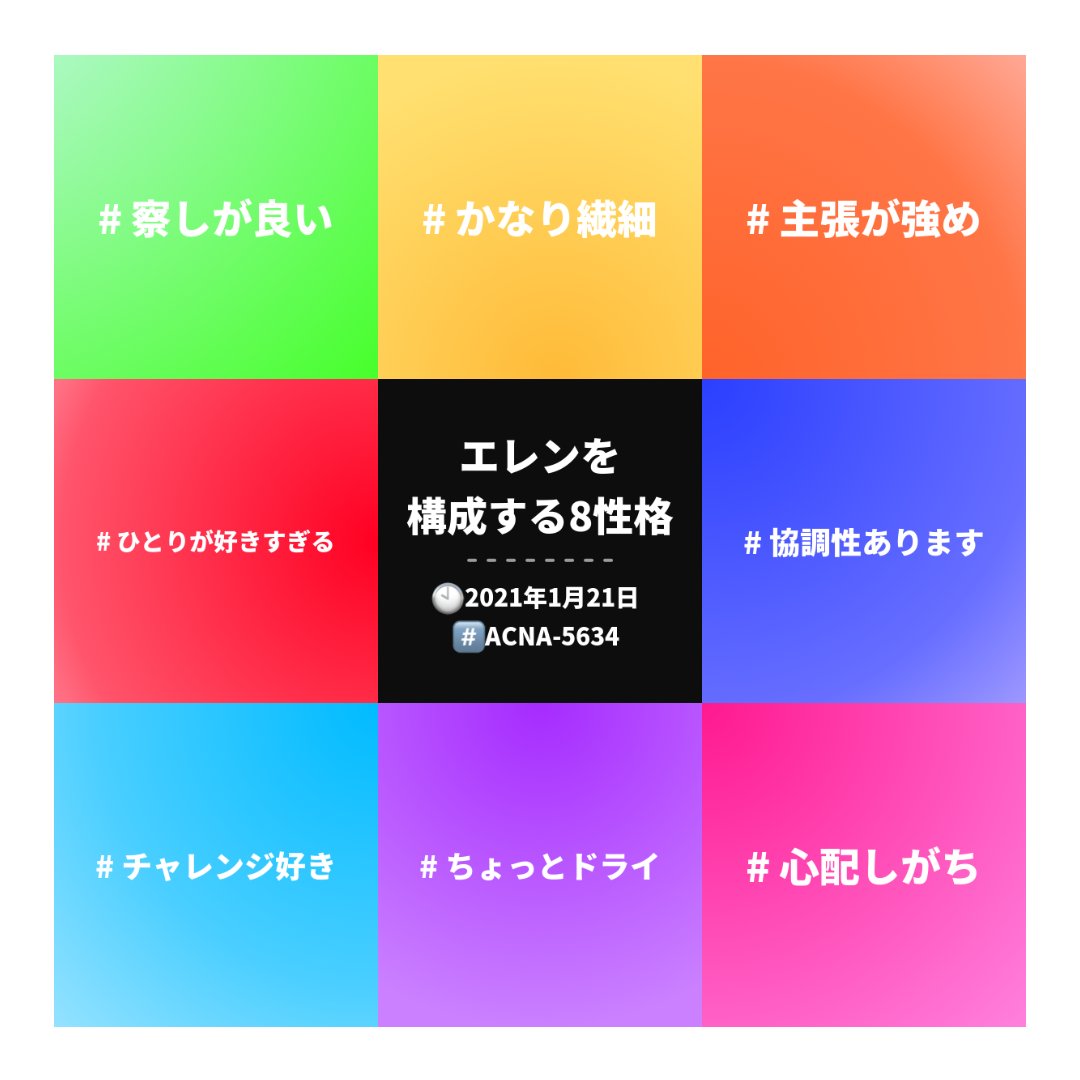 ER_ENTP's tweet photo. これって何のMBTIっぽいのかな？？？ https://t.co/dWMZ3PEVno