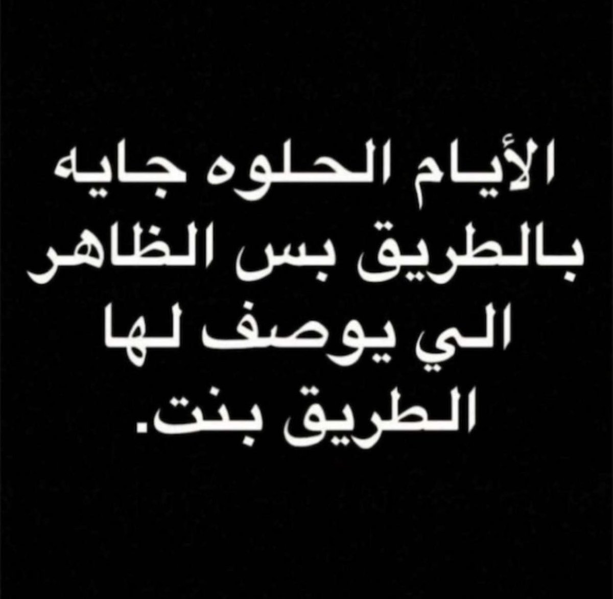 #الخير_جاي