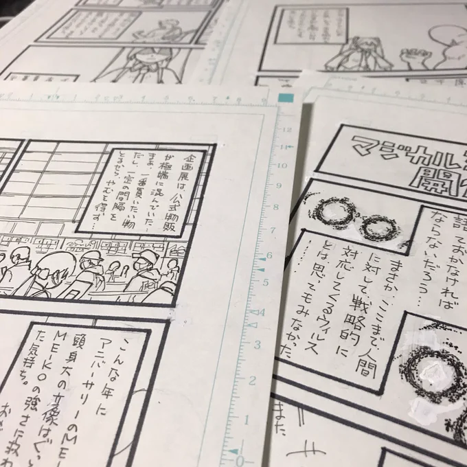 相変わらず文字ばかり(笑)
ハッキリ言おう、最初の2回はどう考えてもつまらん(笑) 