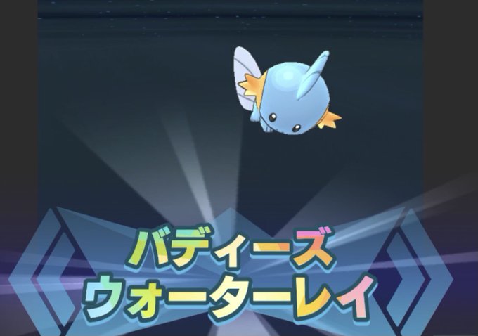 ミズゴロウのtwitterイラスト検索結果 古い順