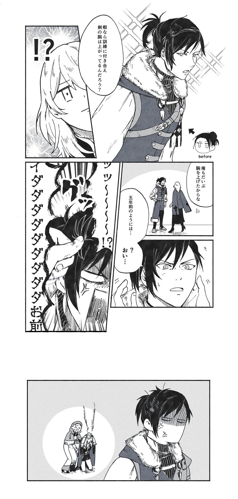 いま 5年後フェリクスのつむじ が気になる先生の漫画 Fe風花雪月 Fe3h T Co Rtnrs6qsfk Twitter