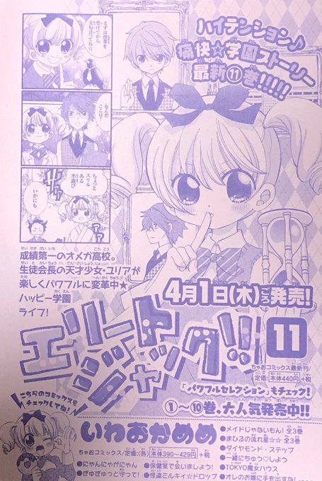 エリートジャックのtwitterイラスト検索結果