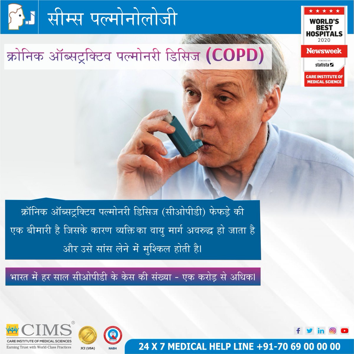 સીમ્સ પલ્મોનોલોજી
તમામ રોગોની સારવાર માટેની અનુભવી અને વિશેષજ્ઞ ટીમ,
અપોઈન્ટમેન્ટ માટે ફોન કરો : +91-79-4805 1008/+91-98250 66661.
https://t.co/mF5Dxv8wAg
#cimshospital #cimspulmonology #pulmonology #lunghealth #copd #pulmonarydisease https://t.co/RkuPkGQisb