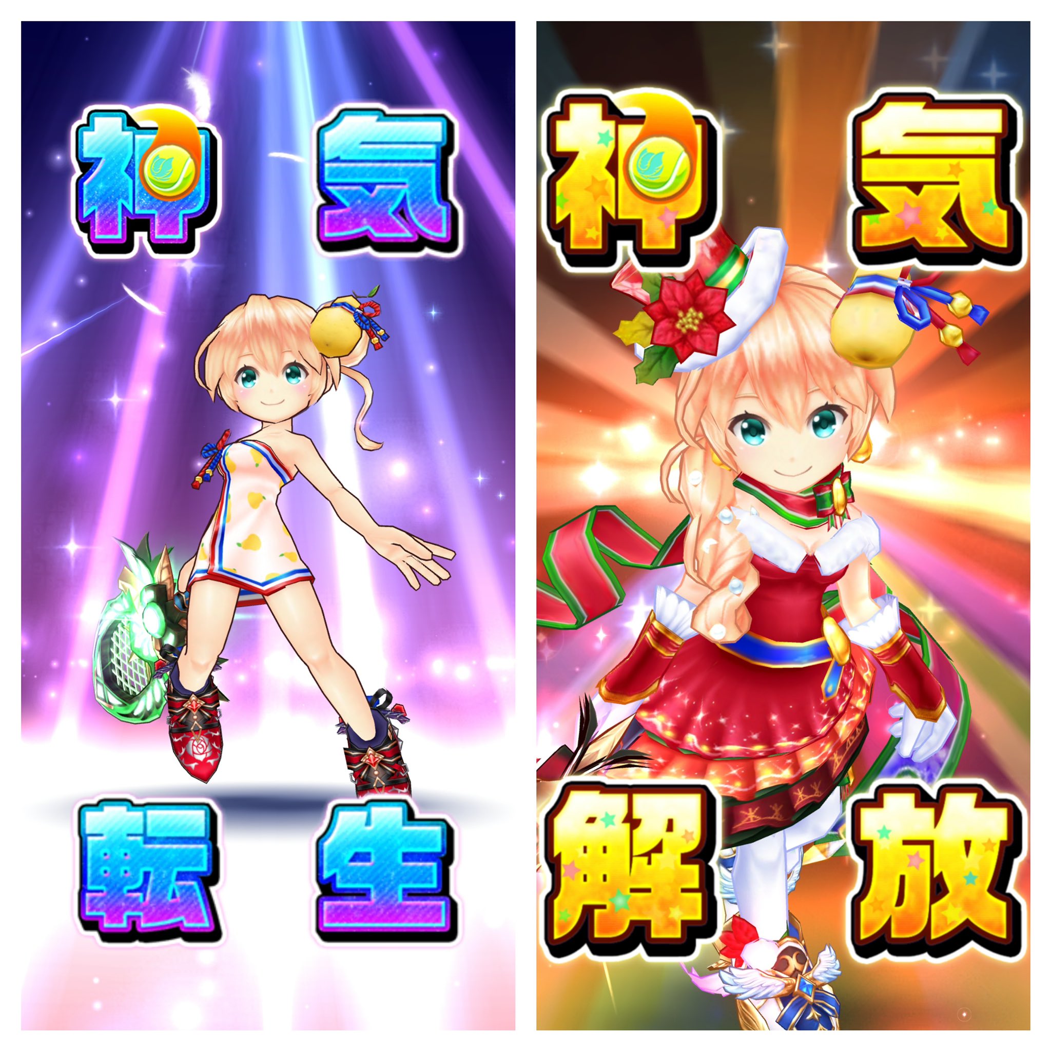 トモちん 洋梨ボナペティでござるぅ O 白猫テニス 白猫 白テニ 温泉フラン クリスマスフラン 神気解放 神気転生 T Co Roaowsstqa Twitter