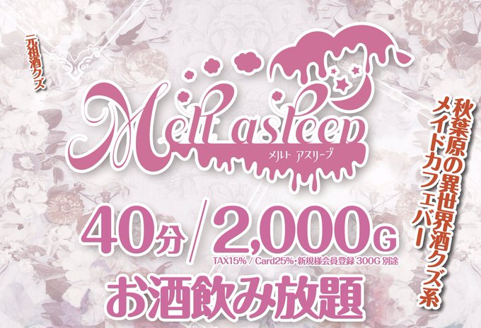 Melt Asleep メルトアスリープさん がハッシュタグ 体内消毒しよう をつけたツイート一覧 1 Whotwi グラフィカルtwitter分析
