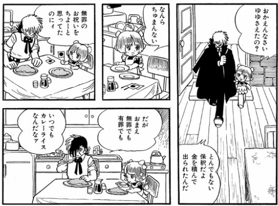 ブラック ジャック まとめ 感想や評判などを1週間ごとに紹介 ついラン