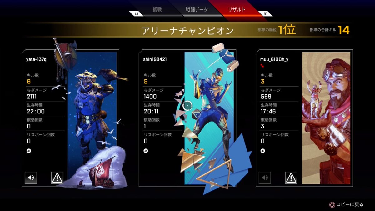 gm88shinpe88gm's tweet photo. 最後ブラハさん一人にして申し訳...!初戦ちゃんぼぼうれしいね #PS4shae #apex https://t.co/aZm3QrfF8Y