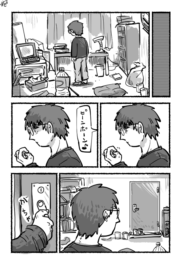 ※殺人要素がある 女子中学生が包丁で思いきり人を殺す絵が見たくて描いた、現実味のない創作漫画です ① 