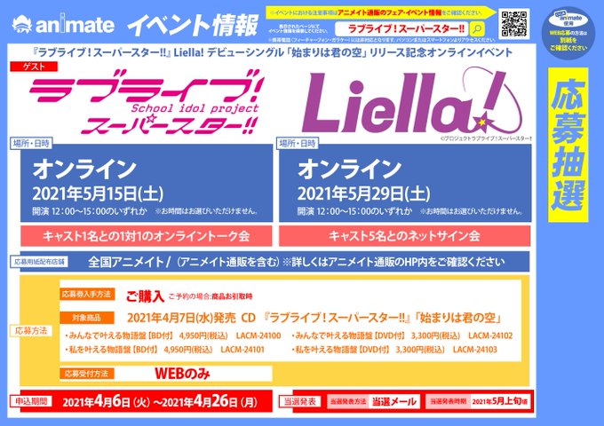 アニメイト福岡パルコ 10 00 00短縮営業中 Animatetenjin Page 123 Twilog