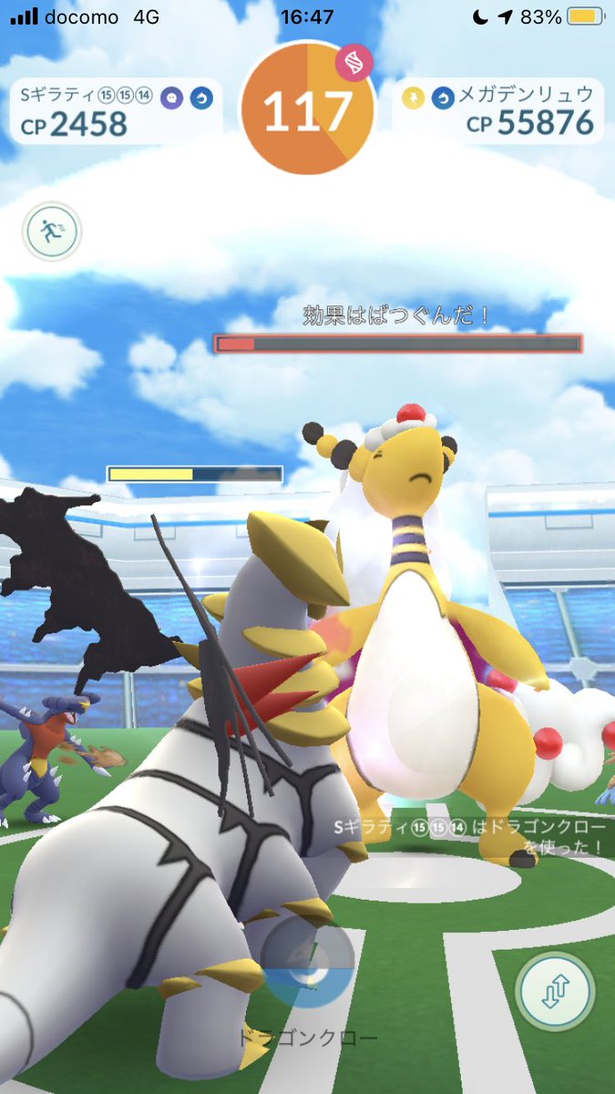 メガデンリュウ メガデンリュウ