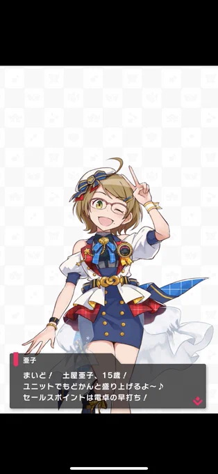 ポプマス始まって「よぅし理想の面子が揃うまでリセマラ開始だ!」と意気込んでみたら、初期3人は自由にスカウトして良しという超親切設計なので『ええっ!?今日は眼鏡ッ娘選び放題にしていいのか!?』ってなった。 
