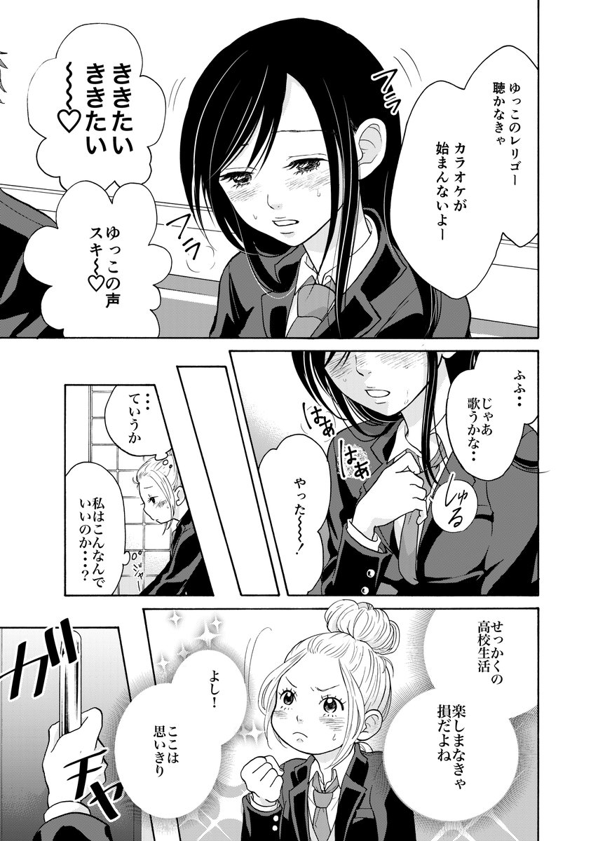 嘘で酔っ払う体質の美少女と嘘から守る幼なじみの話(2/5) 