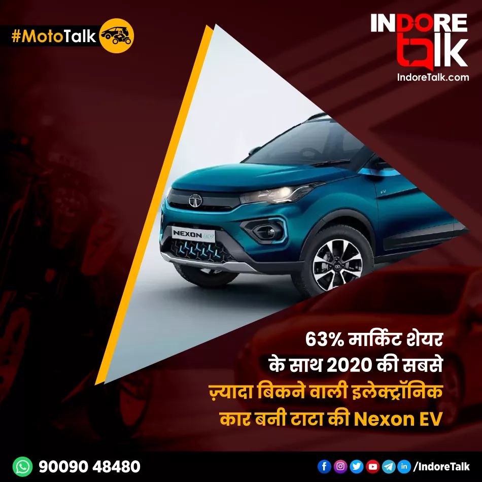 IndoreTalk's tweet photo. #MotoTalk: साल 2020 में 2,602 यूनिट की बिक्री के साथ टाटा की Tata Nexon EV बनी देश की सबसे ज़्यादा बिकने वाली इलेक्ट्रॉनिक कार। कार की कीमत 13.99 लाख रुपये से 16.25 लाख रुपये के बीच है।
#Indore #EV #ElectronicVehicle #Tata #MG #NexonEV #MGZSEV #TopSellingCar #IndoreTalk https://t.co/nnIfSrqrBM