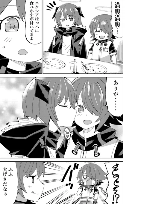 食後のモスエク漫画
#アークナイツ #明日方舟 #Arknights 