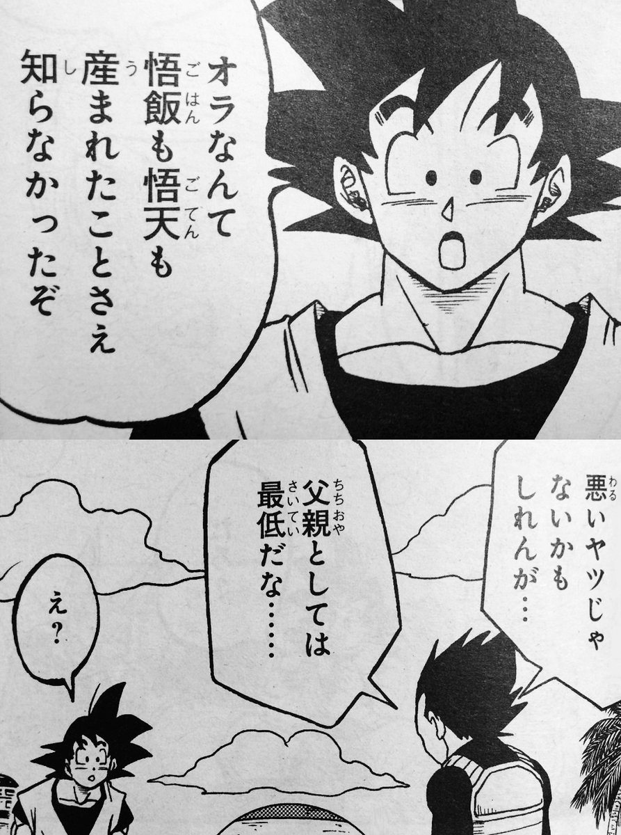 ツグミ ドラゴンボール超では悟空は一応農業で働いていたけど Zではほぼニートだったしねww チチが御飯とビーデルとの結婚に大賛成だったのもビーデルで金持ちと言う理由だし