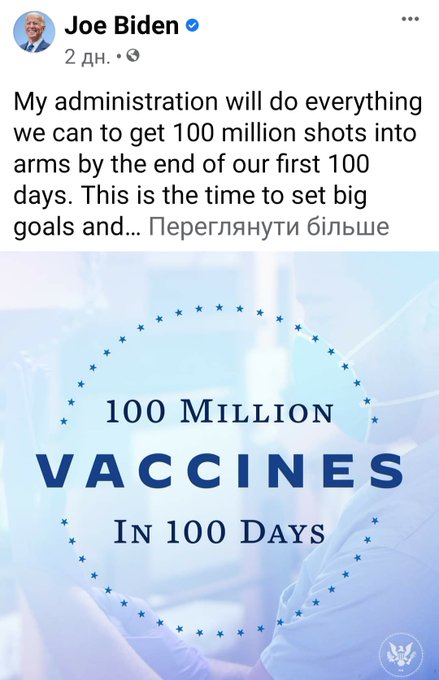 Мы планируем до лета вакцинировать 70% населения Евросоюза, - фон дер Ляйен - Цензор.НЕТ 8800