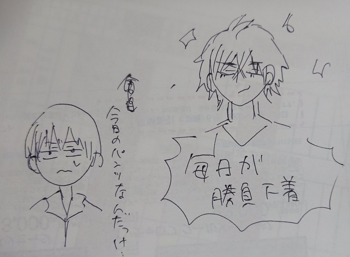 とうまととらお 