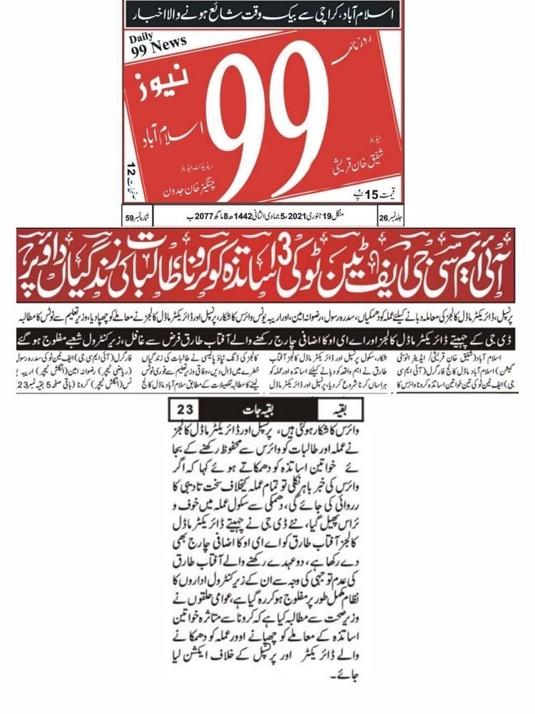 Maheen_sardar13's tweet photo. @ShahzadYunasPTI 3 of our teachers were tested covid positive but our college is still open & they are gonna conduct on campus exams next week.
#online_exams_only
#CloseSchoolsNOW
#wewantjustice
#OnlineExamsOrWeProtest
#IMCG
@Shafqat_Mahmood
@nhsrcofficial https://t.co/xk5iISgPzc
