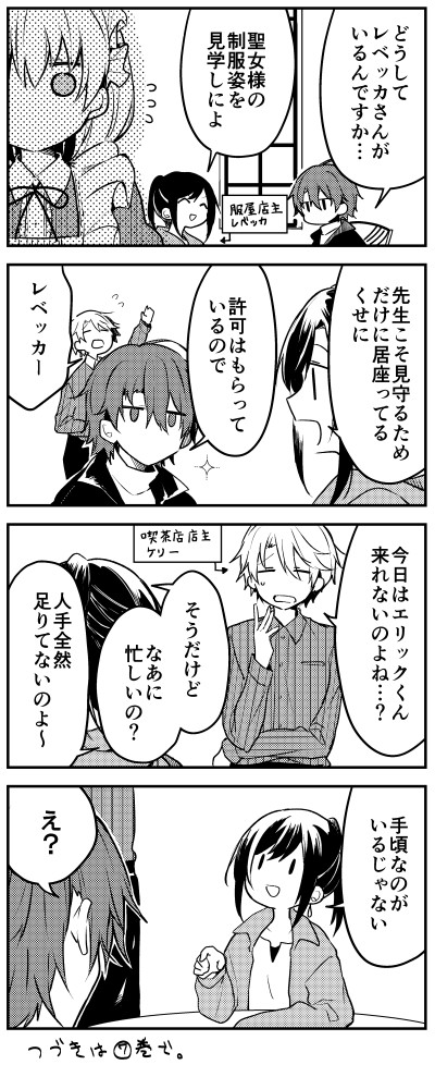 ⑦巻の描きおろし漫画はこんな感じでした(展開は察して頂けるかと)
他にもネタを考えていたんですがこっちのネタに楽しくなっちゃって全力で描いた記憶があります( ᐢ˙꒳​˙ᐢ ) #白聖女と黒牧師 https://t.co/AD8Qysvy8M 