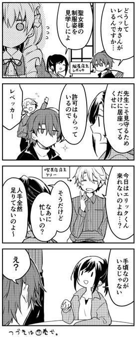⑦巻の描きおろし漫画はこんな感じでした(展開は察して頂けるかと)
他にもネタを考えていたんですがこっちのネタに楽しくなっちゃって全力で描いた記憶があります( ᐢ˙꒳​˙ᐢ ) #白聖女と黒牧師 https://t.co/AD8Qysvy8M 