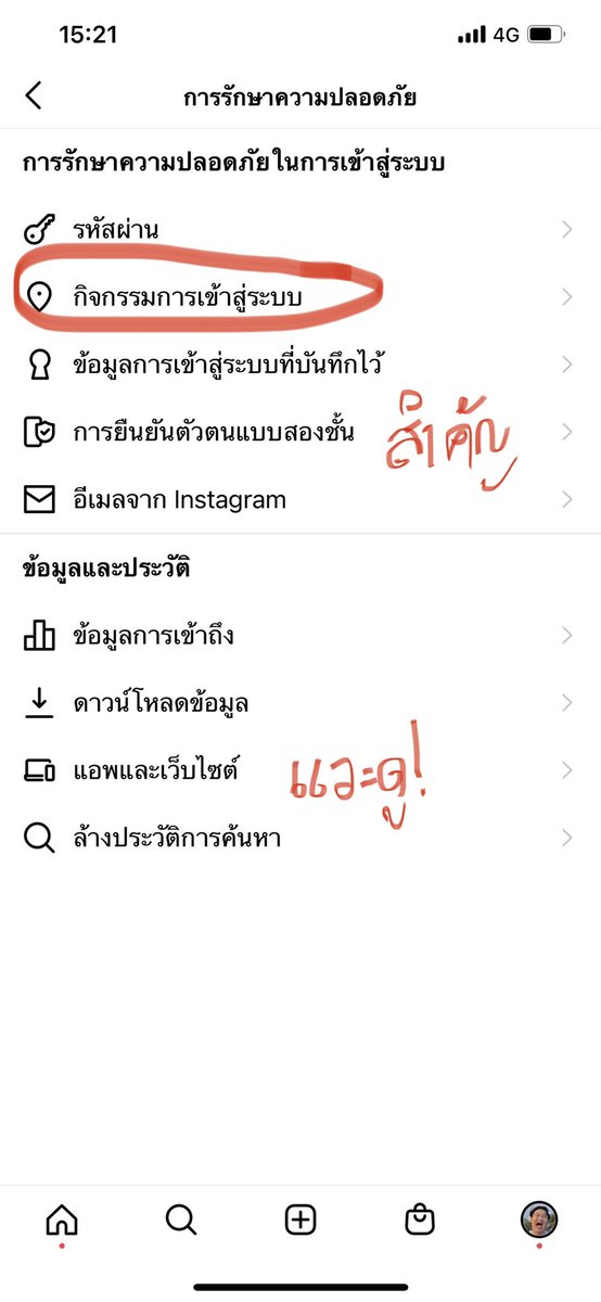 cnew888's tweet photo. ทุกคนขา ตอนนี้ไอจีหลายคนกำลังถูกแฮคจากบัญชีต่างชาติ นอกจากจะตั้งรหัสให้ยาวยากเข้าไว้สัก 30ตัว (แบบฉัน)แล้ว อย่าลืม! เข้าไปเช็คการตั้งค่ากันด้วยว่าตอนนี้มีการล็อคอินที่ไหน เครื่องไหนไหม 

ถ้าไม่ใช่เรา ก็กดออกจากระบบไปค่ะ
**สำคัญเรื่องยืนยันตั��ตนสองชั้นด้วย https://t.co/WUsXbEK5N8