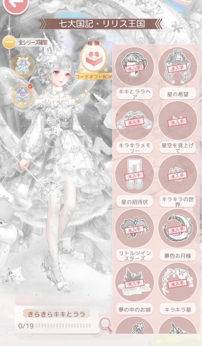 かわいいいのtwitterイラスト検索結果 かわいいいのtwitterイラスト検索結果