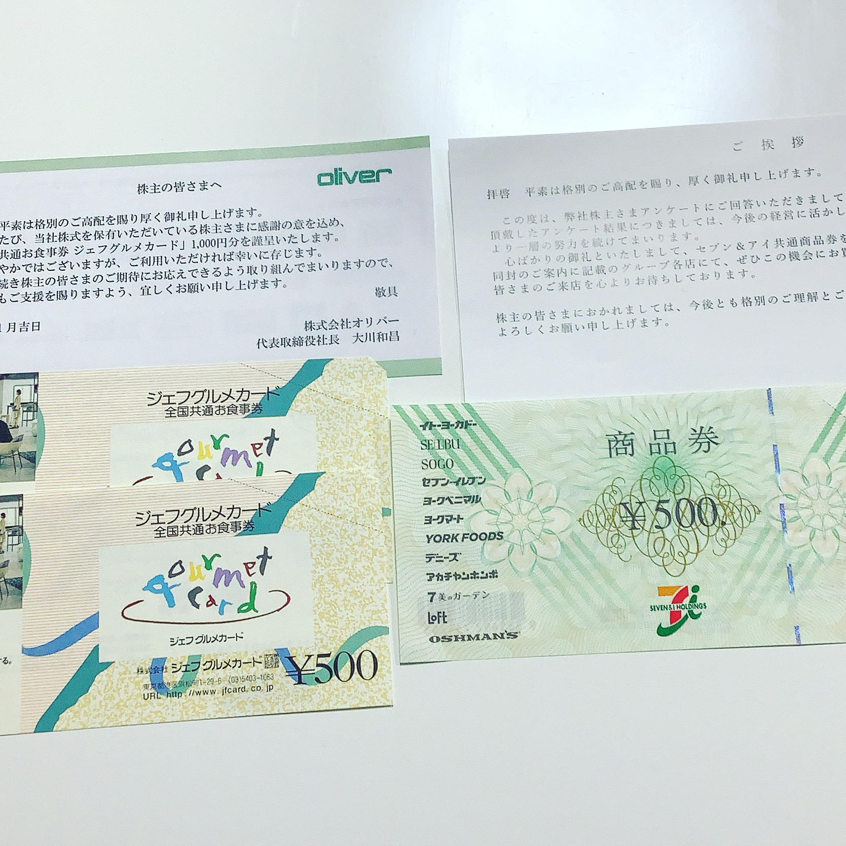 Shimizu Keiko セブン アイ ホールディングスの株主アンケートお礼とオリバーの株主優待 株主優待 オリバー ジェフグルメカード セブンアンドアイホールディングス 商品券 アンケートお礼 T Co Ufakoy3xo2 Twitter