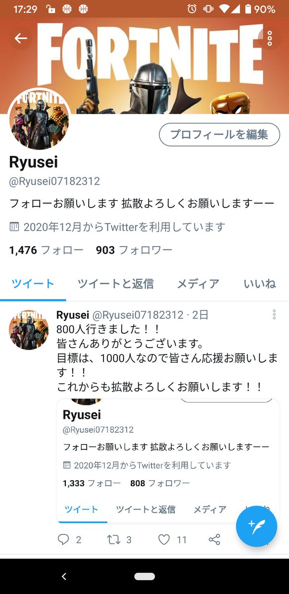 皆さんのおかげで900人行きました！！
目標まで100人なのでよろしくお願いします！！
これからも拡散よろしくお願いします！！