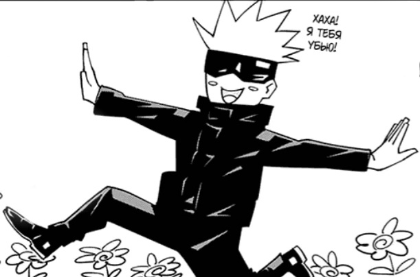 Годжо сатору прибыл мем. Jujutsu Kaisen Годжо. Годжо Сатору Чиби. Годжо Манга Мем. Годзë Сатору