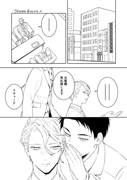 4コマ目が描きたかっただけ
※正リチャ 