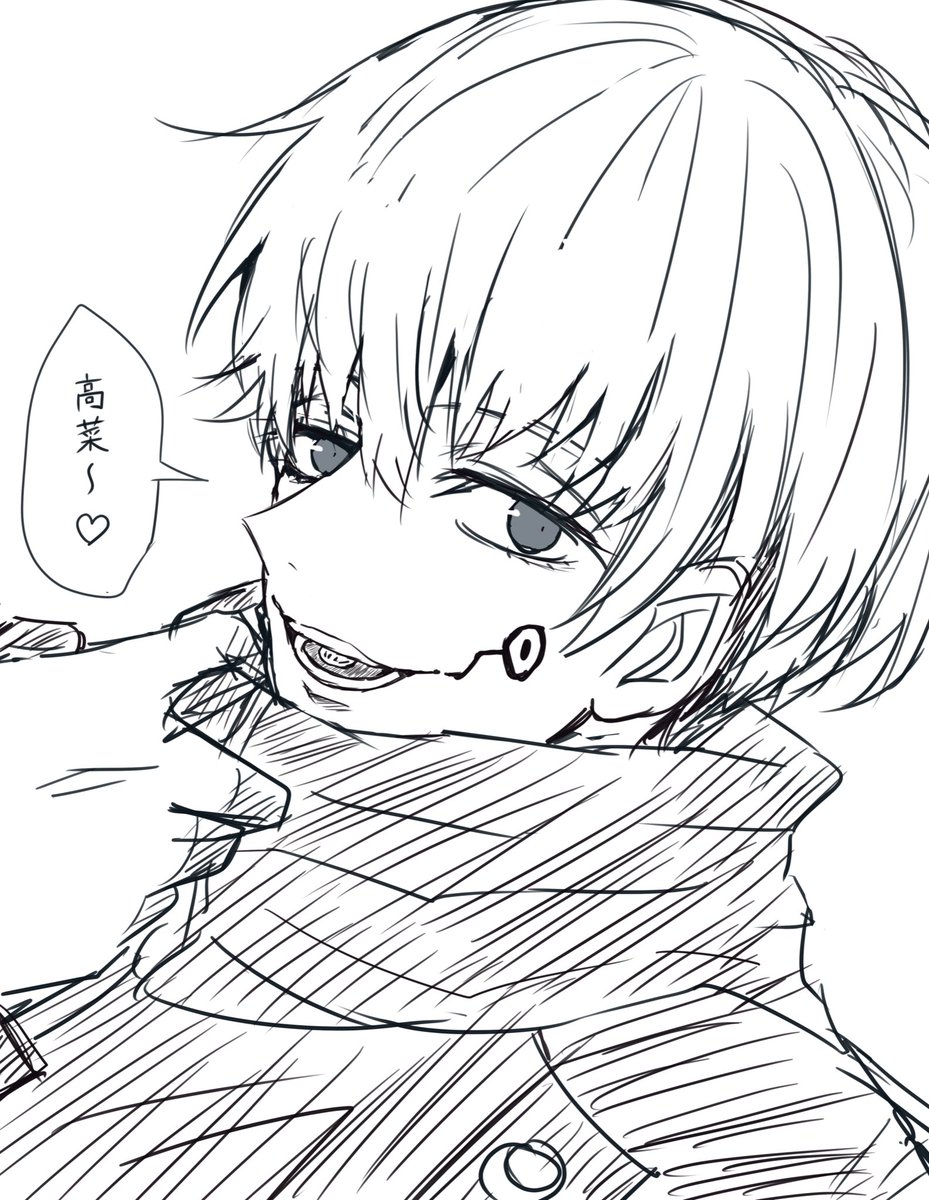 棘〜! 