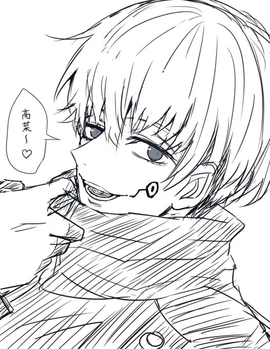 棘〜! 