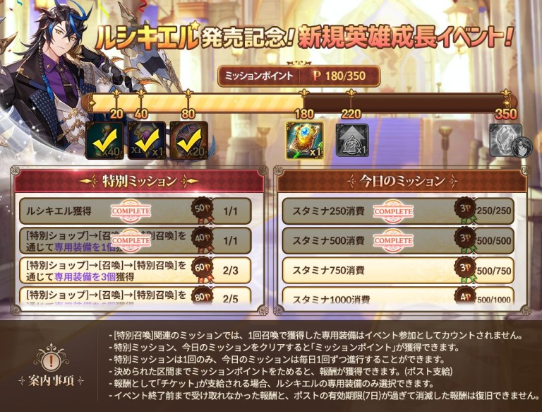 リーナ キングスレイド公式 みんな やっほーぃ٩ W و ルシキエルさんはゲットした ルシキエル実装記念育成 イベント を開催中だよ 指定されたミッションをクリアしてポイントを集めて報酬をゲットしてねー 詳細はお知らせから確認してね