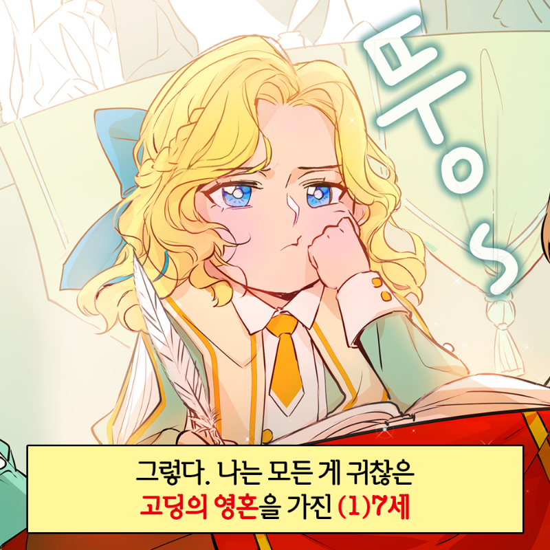 Comico_Korea's tweet photo. 평생 죽어라 공부만 한 나의 💫#전생
이번에는 고생 안하고 얇고 길게 간다
지금부터 난 🧙‍♀천재 정령사가 되겠어! 
✨인생 2회차 정령사의 마법같은 #판타지 ✨
<금발의 정령사> #코미코