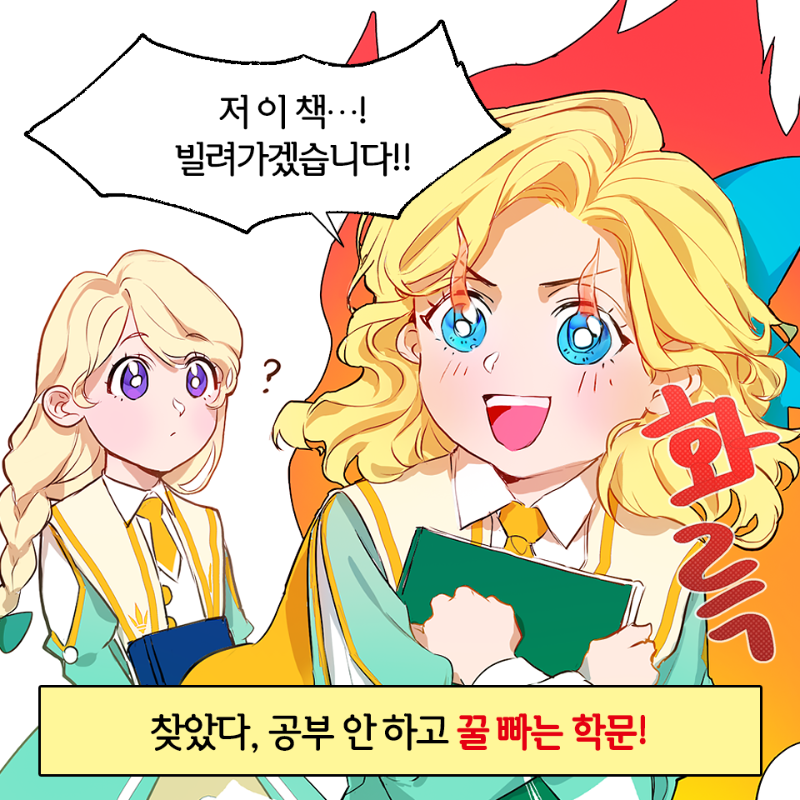 Comico_Korea's tweet photo. 평생 죽어라 공부만 한 나의 💫#전생
이번에는 고생 안하고 얇고 길게 간다
지금부터 난 🧙‍♀천재 정령사가 되겠어! 
✨인생 2회차 정령사의 마법같은 #판타지 ✨
<금발의 정령사> #코미코