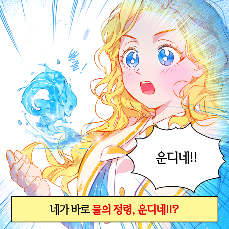 Comico_Korea's tweet photo. 평생 죽어라 공부만 한 나의 💫#전생
이번에는 고생 안하고 얇고 길게 간다
지금부터 난 🧙‍♀천재 정령사가 되겠어! 
✨인생 2회차 정령사의 마법같은 #판타지 ✨
<금발의 정령사> #코미코