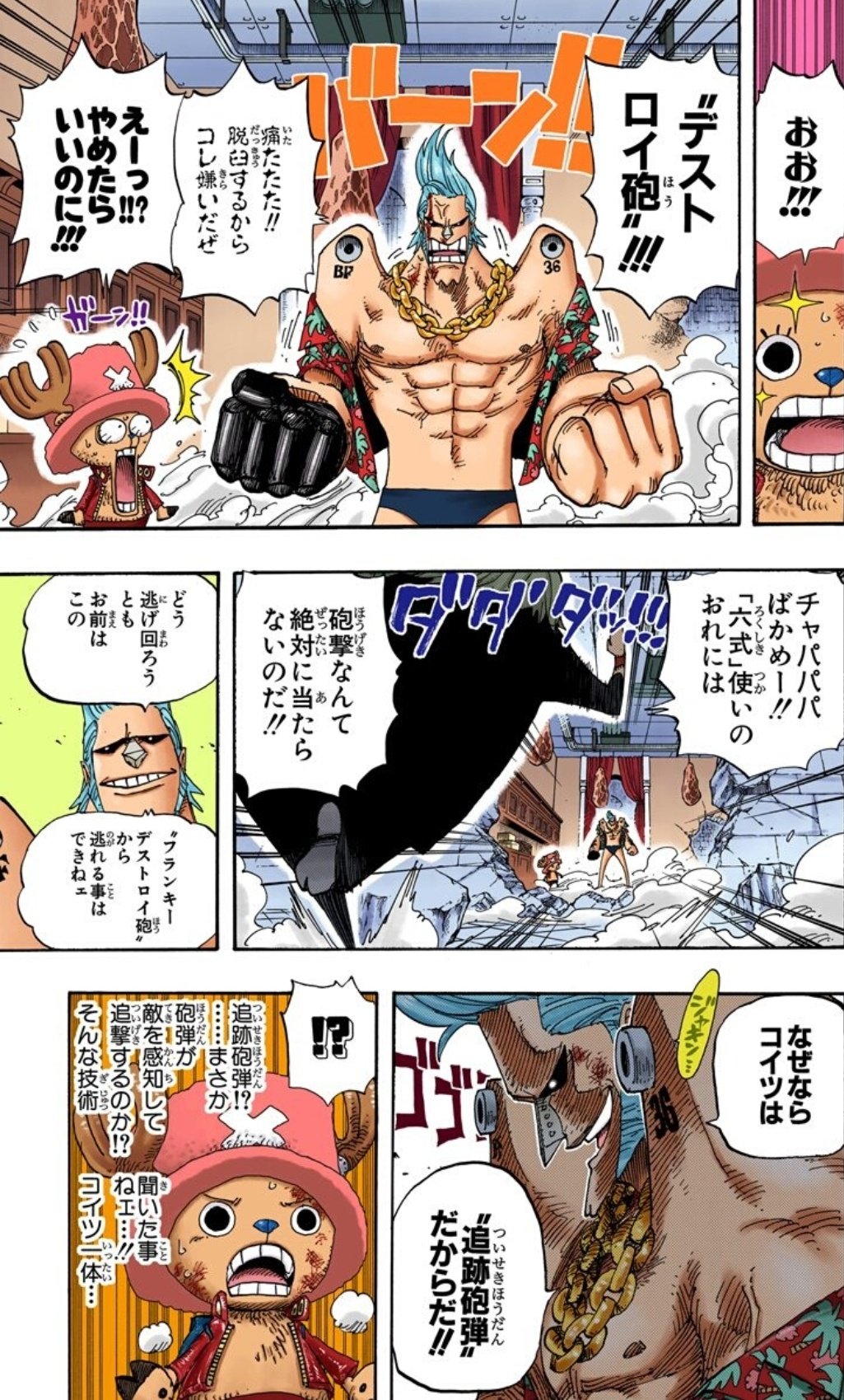 解放の戦士ハル麦 今日のone Piece フランキーデストロイ砲 追跡砲弾とかすげぇ と思ったらフクロウを自分で追跡するのかよ チョッパーのツッコミ良き 2年後は脱臼しなくなったのと フランキー大砲になりまして でも自分で撃つんだね ウソップの