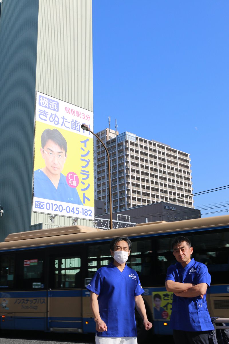 きぬ た 歯科 看板 違法