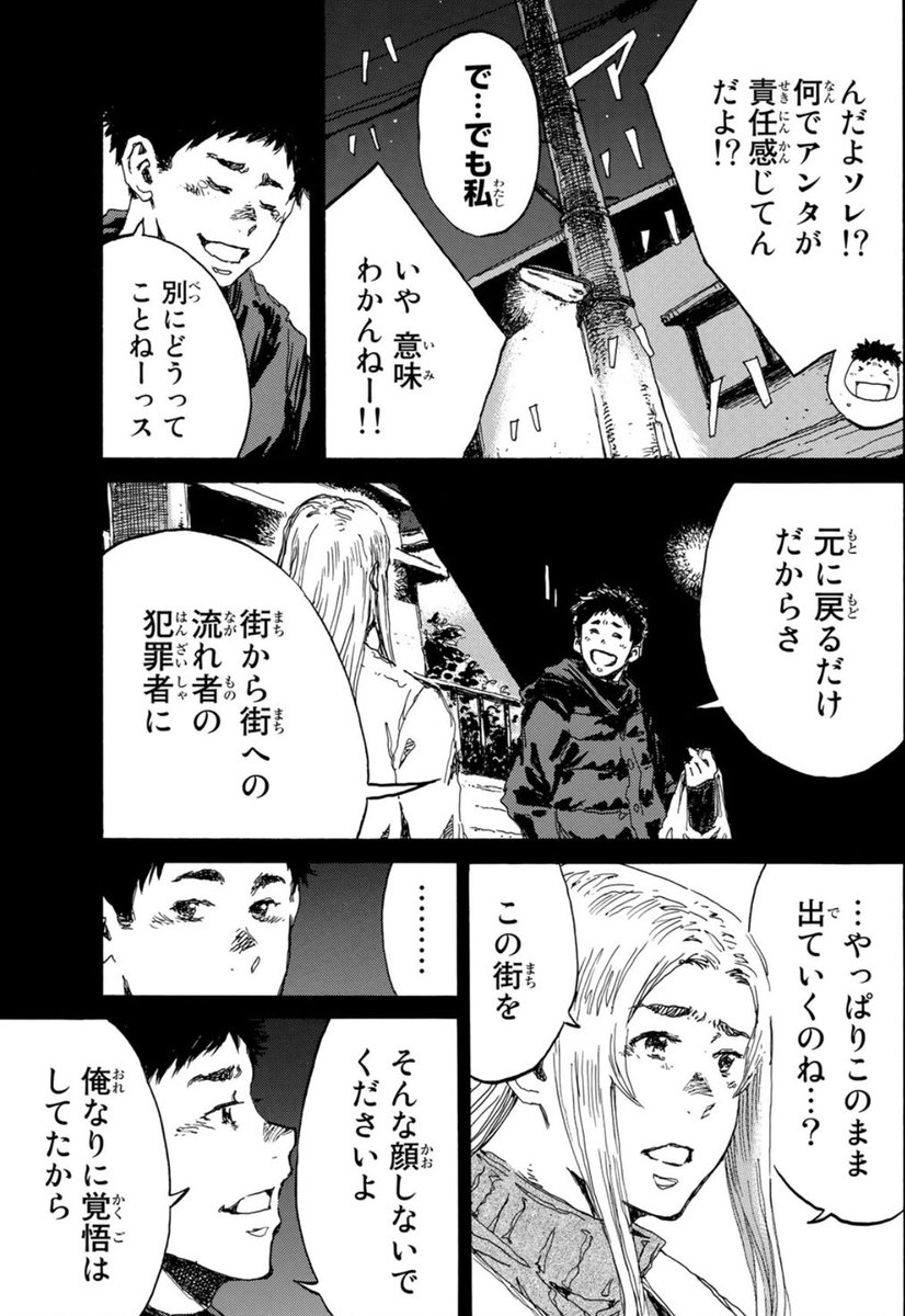 君が僕らを悪魔と呼んだ頃」いつの間にか完結 犯した罪（非人道的な行為.. | マンニメ さんのマンガ | ツイコミ(仮)