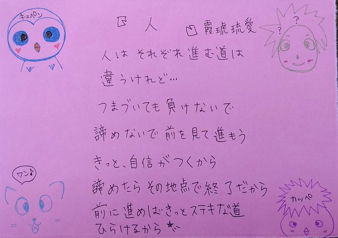 霞琥琉愛のtwitterイラスト検索結果