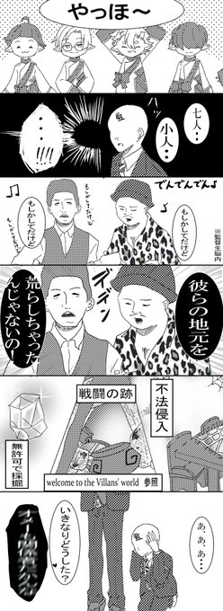 4章の感想「やっちまったんじゃねーか?」
※微ギャグ
※監督生の姿有(顏なし) 