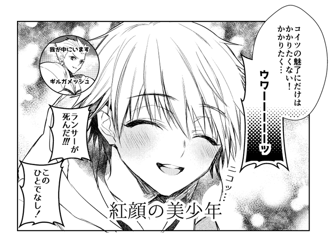 打出の小槌を食らったギルガメッシュ 