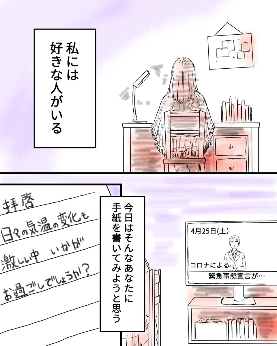 Lovely公式 恋愛漫画 無料配信中 1 2 今日は 大好きなあなたに向けて手紙を書いてみようと思います 漫画 恋愛漫画 カップルエッセイ 漫画が読めるハッシュタグ オリジナル漫画 実話漫画 漫画好きな人と繋がりたい 漫画家志望さんと繋がりたい